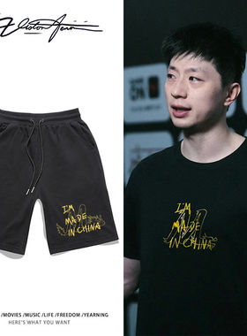 国乒三剑客马龙张继科许昕同款纯棉短裤乒乓球运动周边裤子夏季