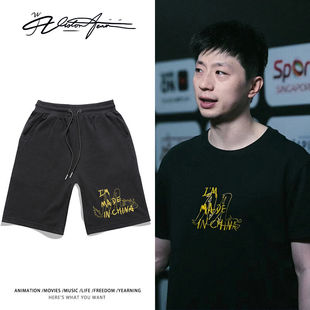 国乒三剑客马龙张继科许昕同款纯棉短裤乒乓球运动周边裤子夏季