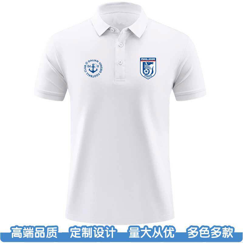 大连英博足球POLO衫25年中超英博主场球迷衣服足球衣比赛短袖T恤