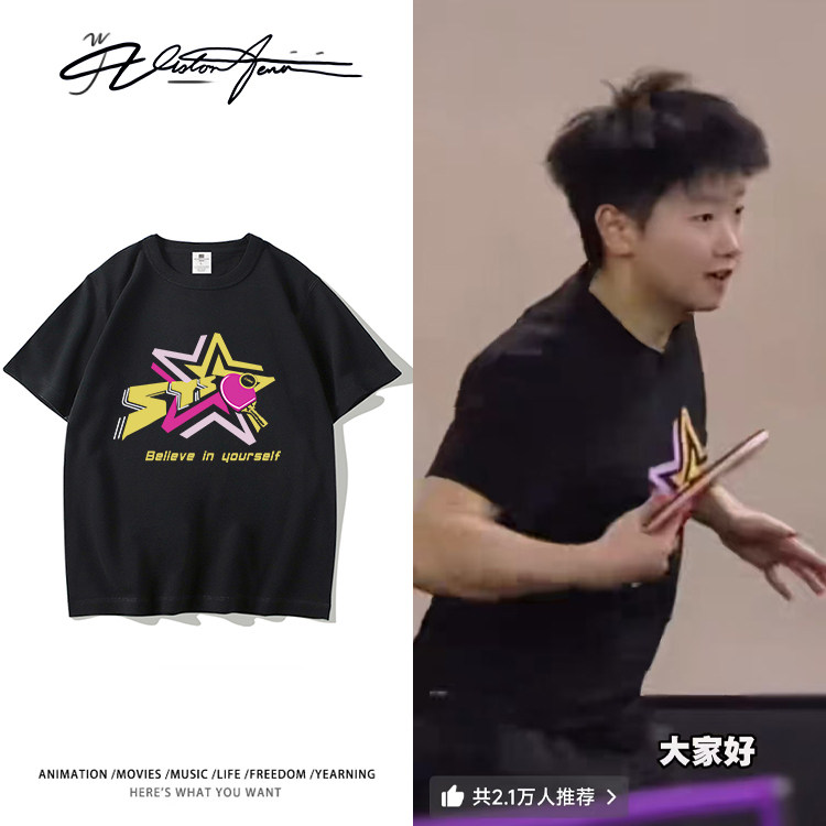 孙颖莎世界冠军短袖T恤男女半袖宽松潮运动纯棉夏季潮流ins圆领