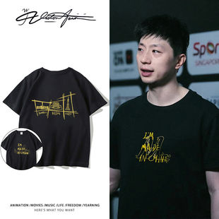 国乒三剑客马龙张继科许昕同款纯棉短袖T恤乒乓球运动周边衣服夏