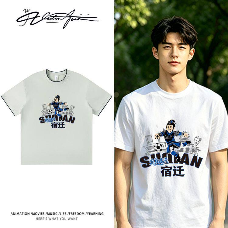 2026江苏省足球联赛宿迁队棉质短袖T恤男女夏季宽松运动打底百搭