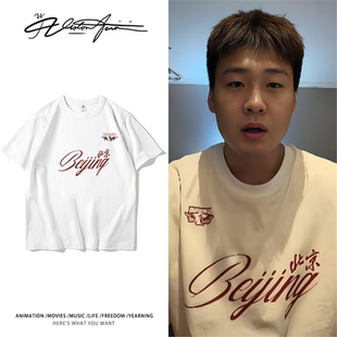 中国篮球联赛北京首钢赵睿同款印花粉丝应援短袖T恤男女夏季