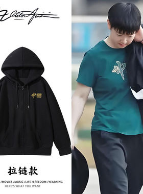 孙颖莎同款墨绿色战服【中国】周边开衫拉链连帽卫衣春秋冬宽松