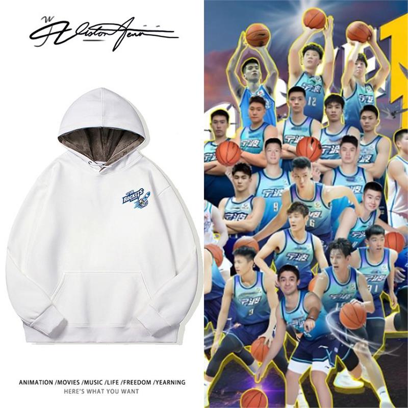 中国篮球俱乐部杯浙江宁波队标印花应援连帽卫衣男女同款运动潮