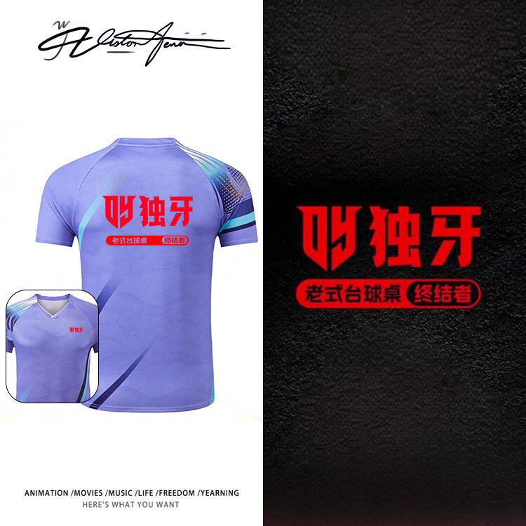 2026台球独牙队同款乒乓球比赛服短袖T恤男女夏季002款宽松潮