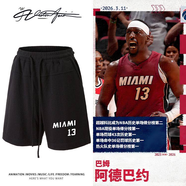 阿德巴约83分篮球联赛同款衣服重磅宽松短裤夏季运动舒适男女
