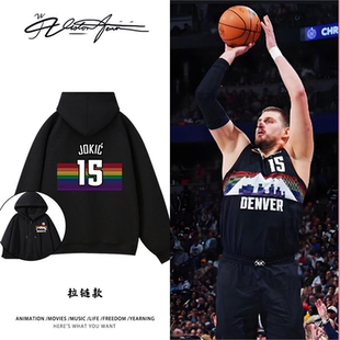 美国篮球联赛掘金约基奇同款印花粉丝应援连帽开衫卫衣长袖