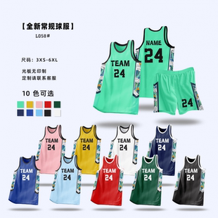 L058篮球服男款女款儿童款