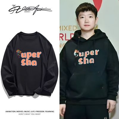 2025新款王楚钦孙颖莎同款纯棉长袖T恤夺冠男女休闲春秋印花ins