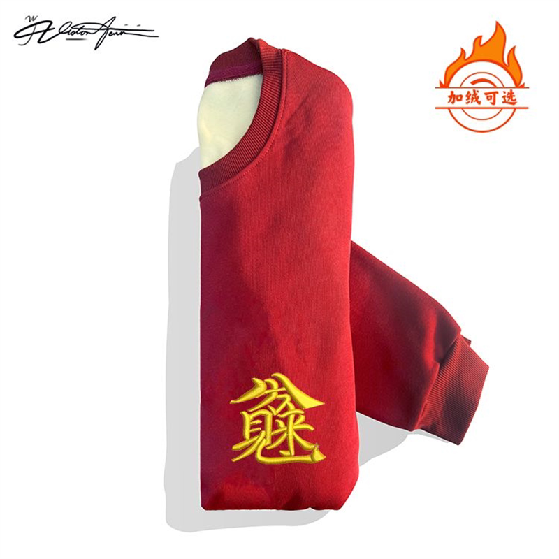 【刺绣】2026八方来财酒红色圆领卫衣男女士新款爸爸女童妈妈装