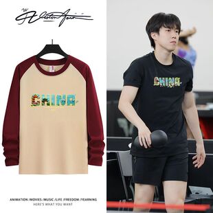 大头莎头CP同款CHINA中国印花撞色纯棉长袖T恤男女夏季重磅王楚钦