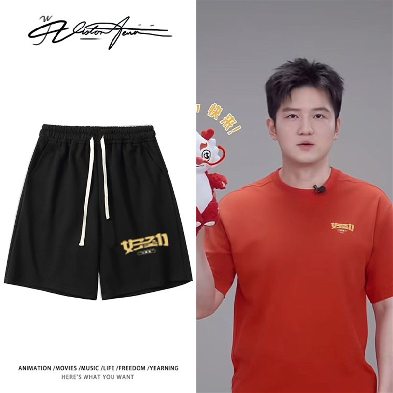 男乒运动员樊振东全运会同款印花应援短裤夏季宽松休闲百搭印