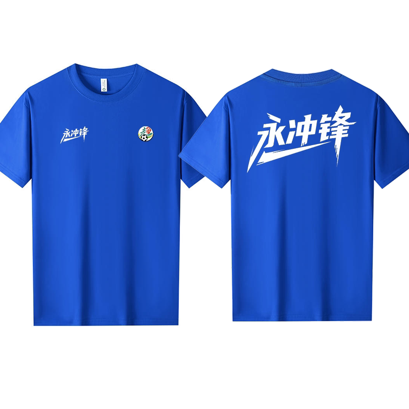 2026湘超城市足球联赛永州队棉永冲锋短袖T恤男女夏季重磅宽松