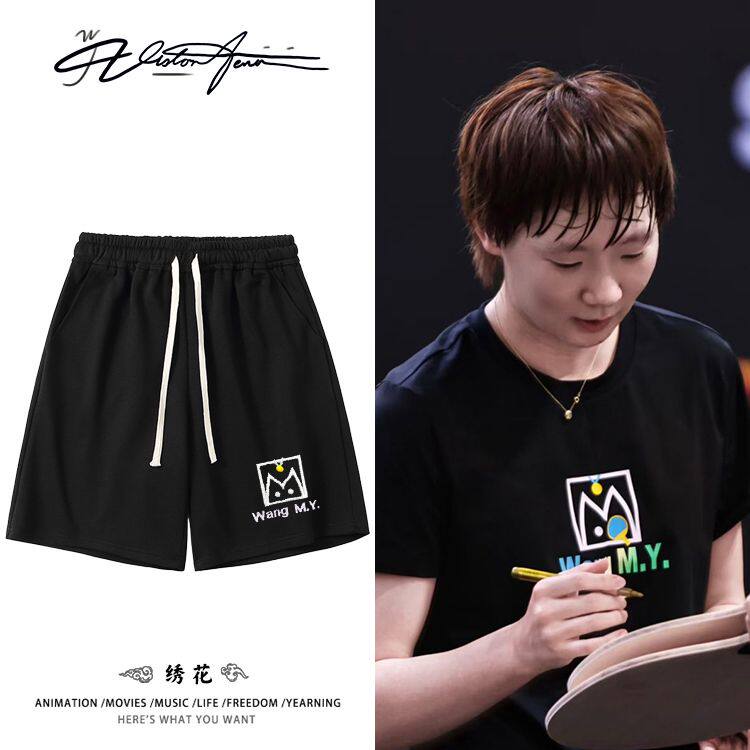王曼昱夺冠同款专属乒乓球运动时尚刺绣纯棉短裤男女粉丝纪念服夏