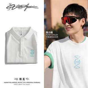 【刺绣】中国女篮运动员杨力维同款球衣刺绣POLO衫商务百搭