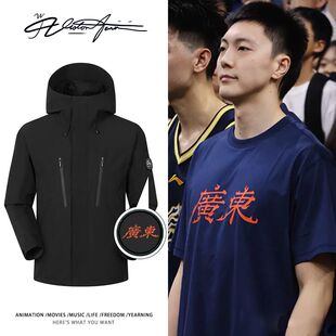 2026中国男篮广东队胡明轩秋冬新款三合一可拆卸防风保暖冲锋衣风