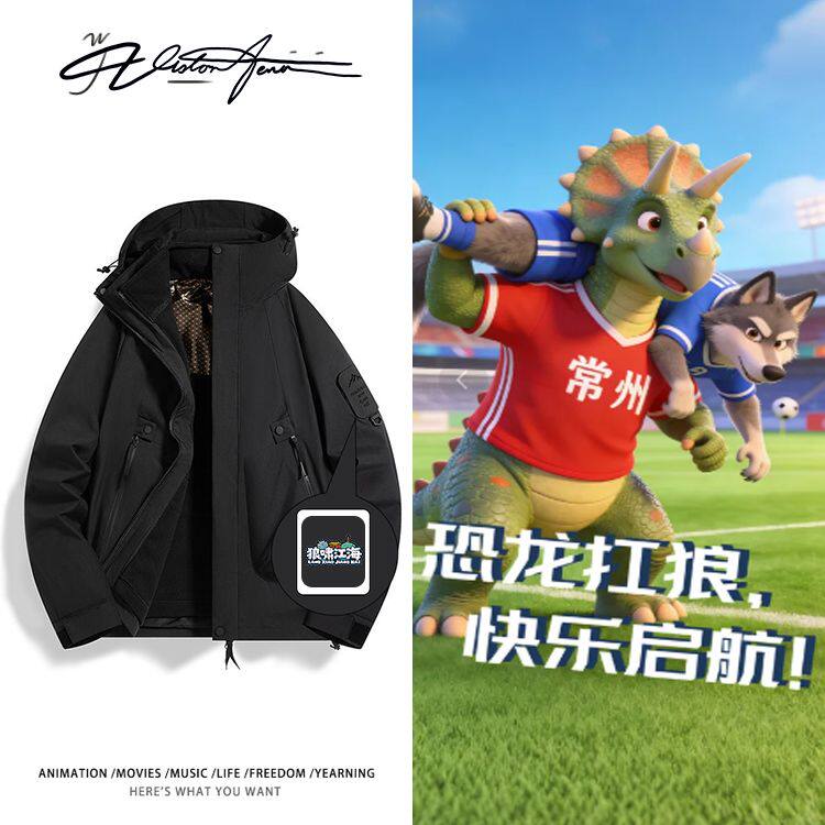 苏超南通队呼啸江海文化衫秋冬新款加厚加绒防风防水保暖冲锋衣外