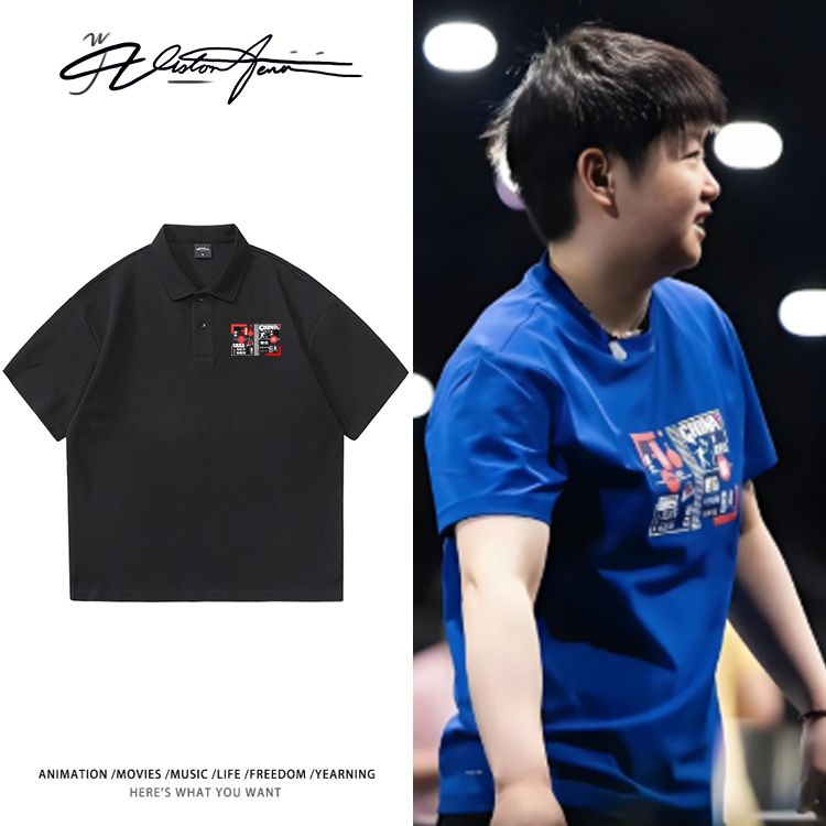 孙颖莎大满贯同款训练乒乓球文化POLO衫商务T恤夏季印花短袖时尚