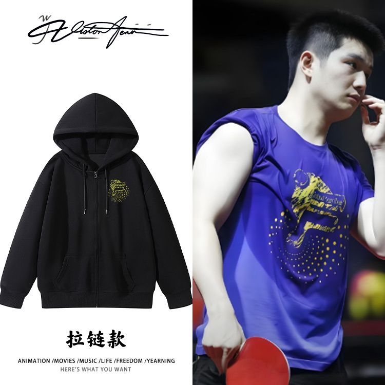 樊振东东哥联赛同款乒乓文化衫连帽开衫卫衣长袖潮流ins加厚绒薄