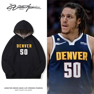 丹佛掘金戈登五十分同款球衣印花应援连帽卫衣男女同款运动潮流