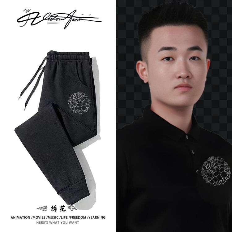 【刺绣】赵汝亮中式台球黑八同款绣花卫裤男女同款束口加厚绒薄款