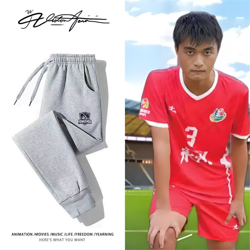 湘超足球联赛永州队足球应援卫裤男女同款束口加厚绒薄款春秋冬季