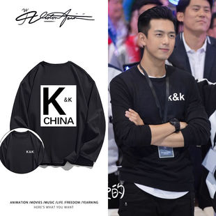 李现亲爱的热爱的KK战队同款长袖T恤上衣服装应援服纯棉春秋潮