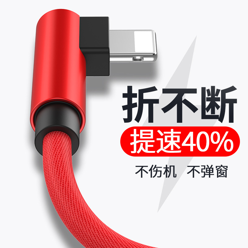 iPhone6Êý¾ÝÏ߯»¹ûÍäÍ·6s¼Ó³¤5sÊÖ»ú7Plus³äµçÏß8¿ì³ä5µ¥Í·Áùiphonex³äµçÆ÷Ïßipad¶Ì7p³äµçxƽ°å6spÆßÓÎÏ·Ïß