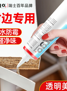 ergo封边条专用胶强力粘接柜子木头家具边条门框桌子椅子踢脚线实木地板开裂木门套脱落破损修复pvc修补胶水
