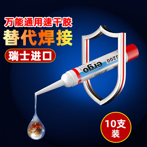 ergo进口品质多只装强力胶手工胶