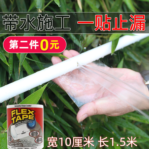 水管漏水修补胶塑料素材模板 水管漏水修补胶塑料图片下载 小麦优选