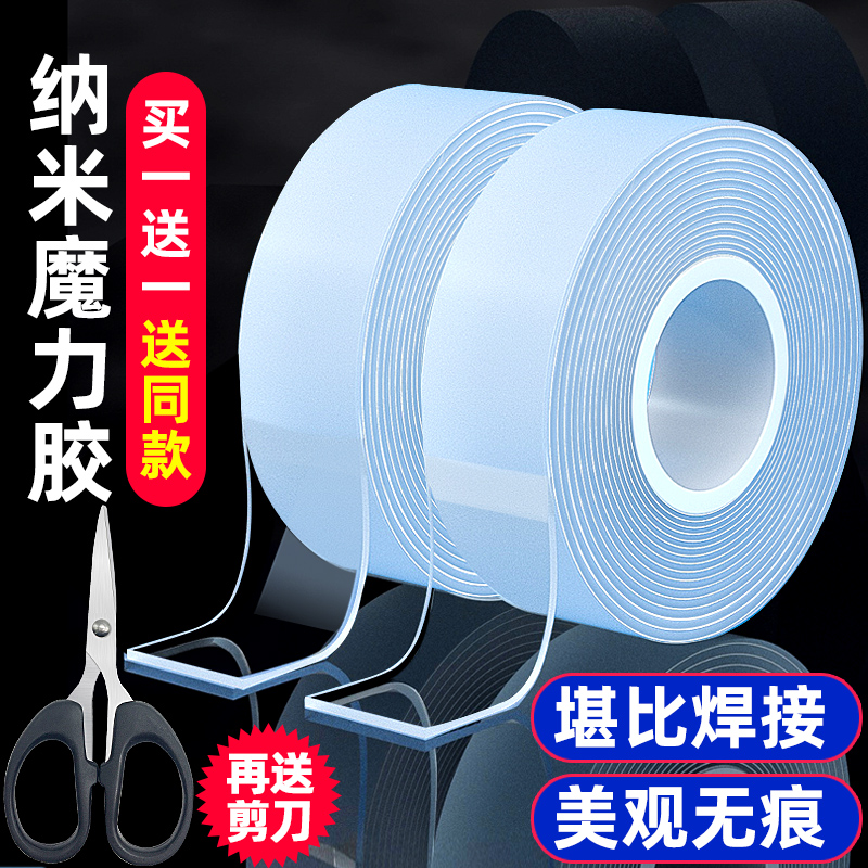 车用防水超薄耐高温万能双面胶