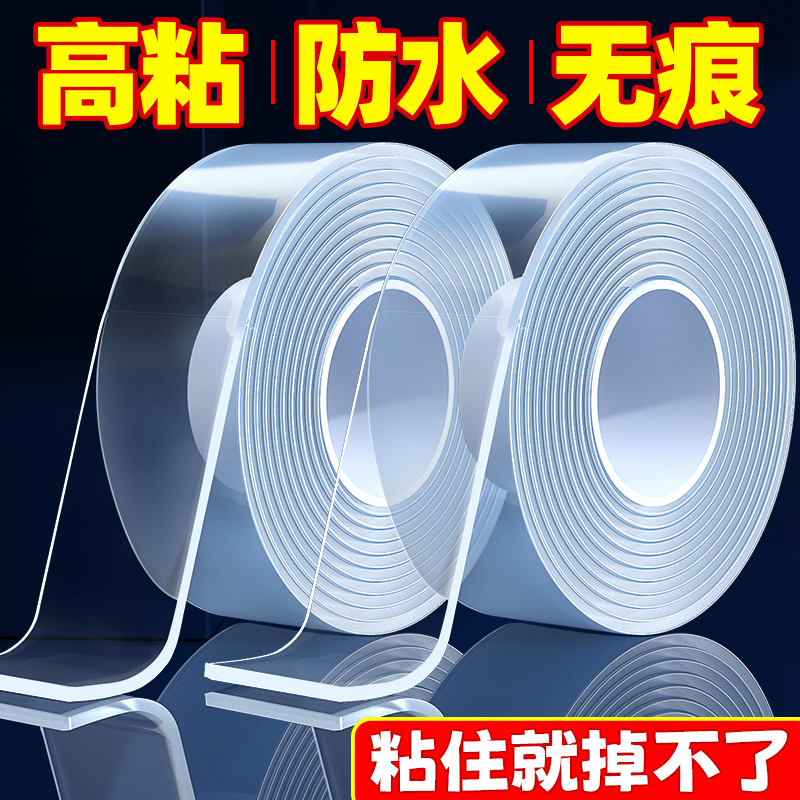 安戈洛纳米双面胶高粘度买一送一