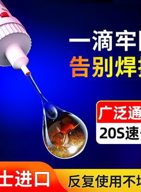 ergo5800胶水强力万能胶进口粘塑料金属玻璃陶瓷铁透明油性原胶电焊胶专用焊接剂液体多功能粘得牢502正品