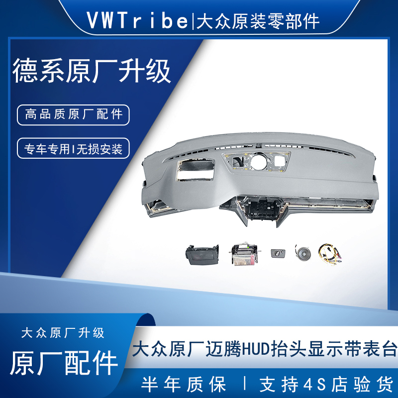 大众帕萨特途昂CC迈腾探岳蔚揽途观L原厂抬头显示平视地图投影HUD