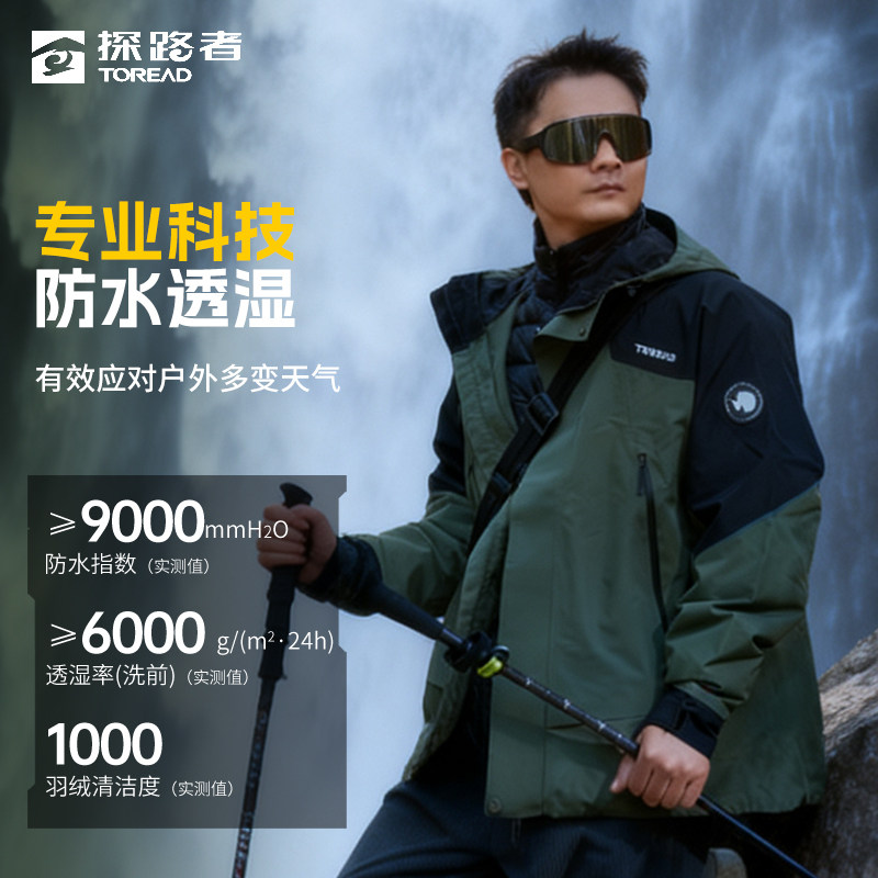Mont X冲锋衣防水失效：是通病还是批次缺陷？2026年真实案例排查与修复判断标准