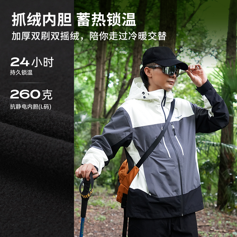 探路者户外滑雪徒步冲锋衣外套