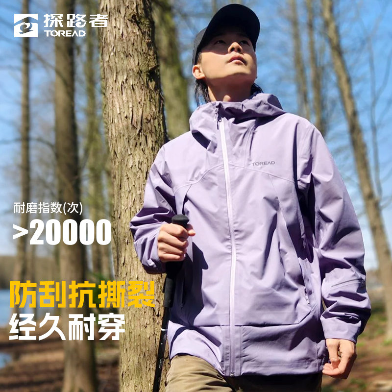 25新款探路者男式单层冲锋衣户外