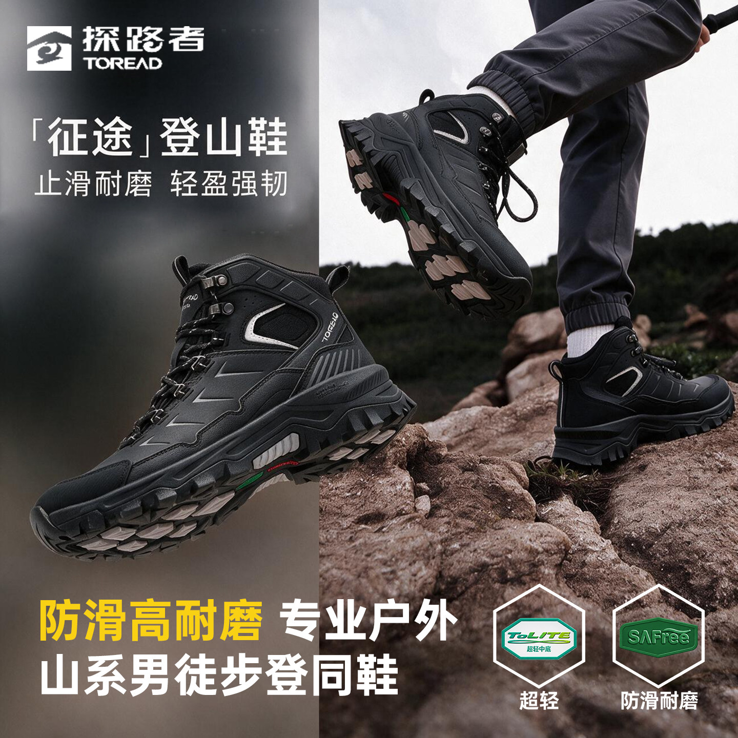 探路者山系徒步登山鞋