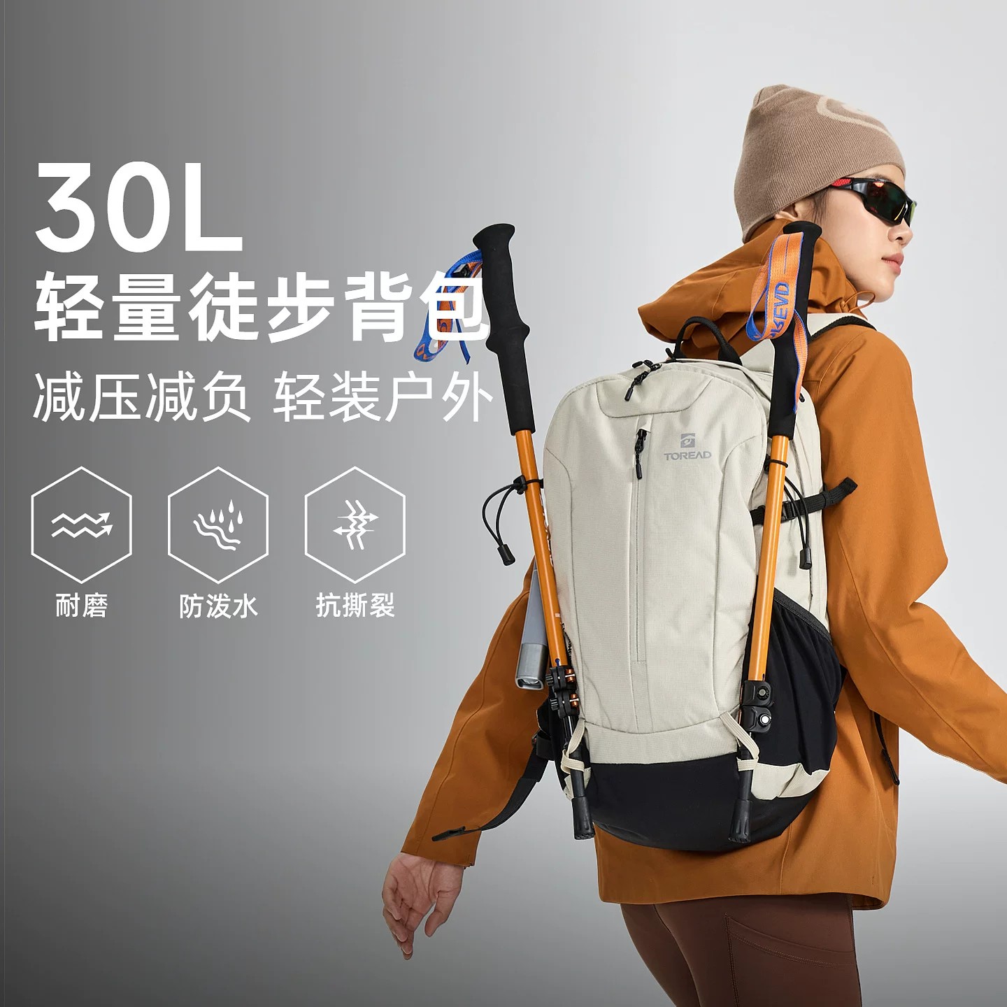 【探越】探路者专业徒步背包30L防泼登山包户外旅行双肩包书包