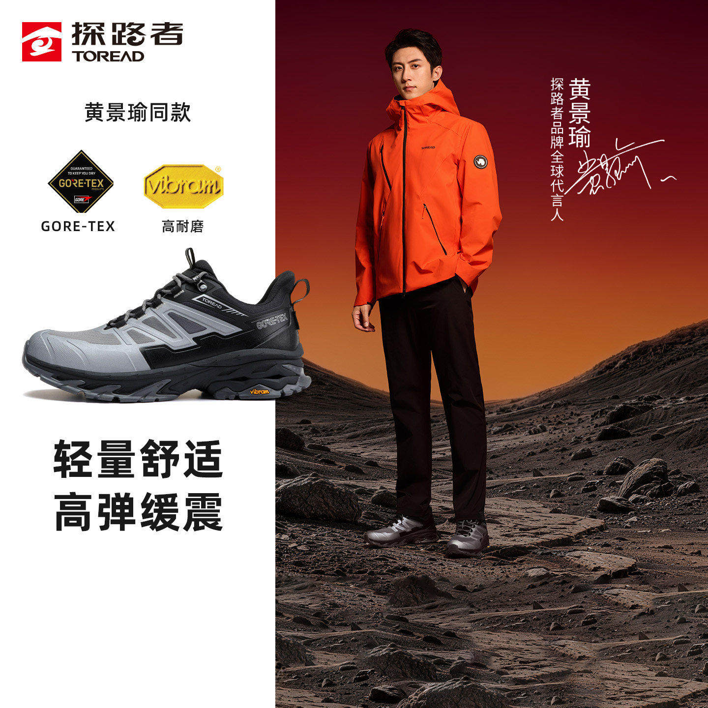 探路者春夏新款男式防水徒步鞋透气登山鞋户外运动轻量耐磨舒适
