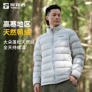 探路者超轻保暖羽绒服户外秋冬季保暖立领男式休闲时尚