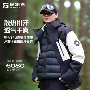 探路者三合一羽绒服连帽大码山系冲锋衣保暖外套户外登山服防泼水