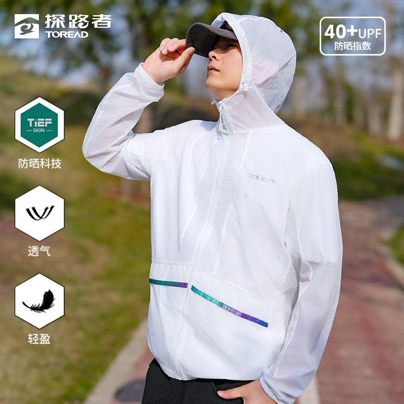 探路者男春夏皮肤衣户外骑行速干轻量化防晒衣钓鱼防紫外线透气