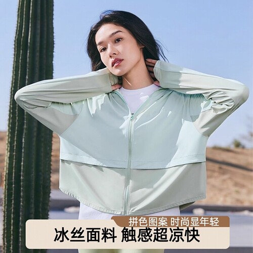 探路者春夏女装冰丝防晒皮肤衣