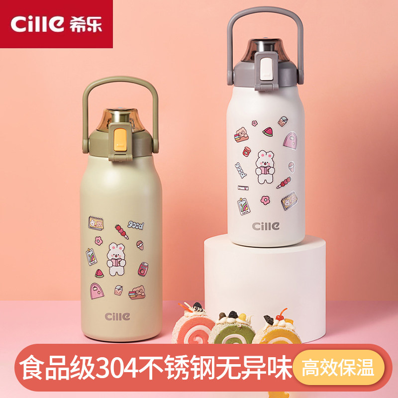 cille希乐304不锈钢保温杯儿童便携带吸管大容量运动水壶宿舍学生