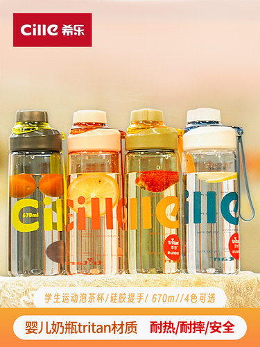 上学专用儿童水杯cille运动