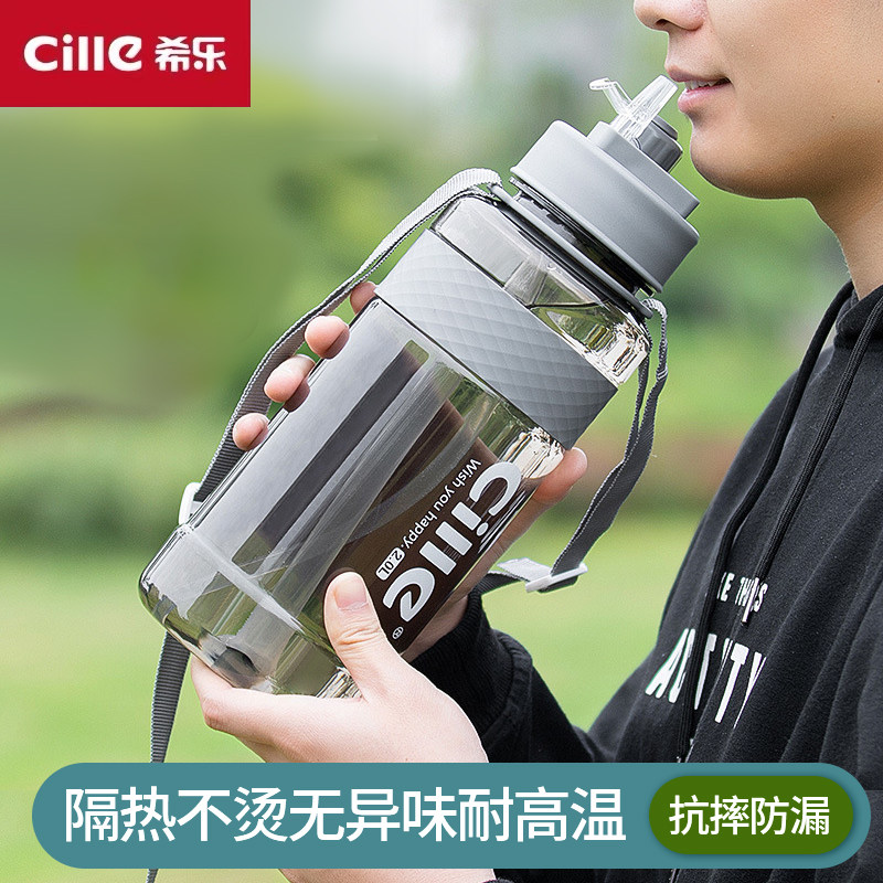 cille希乐大容量夏季双饮吸管杯男便携水瓶太空杯户外运动水壶