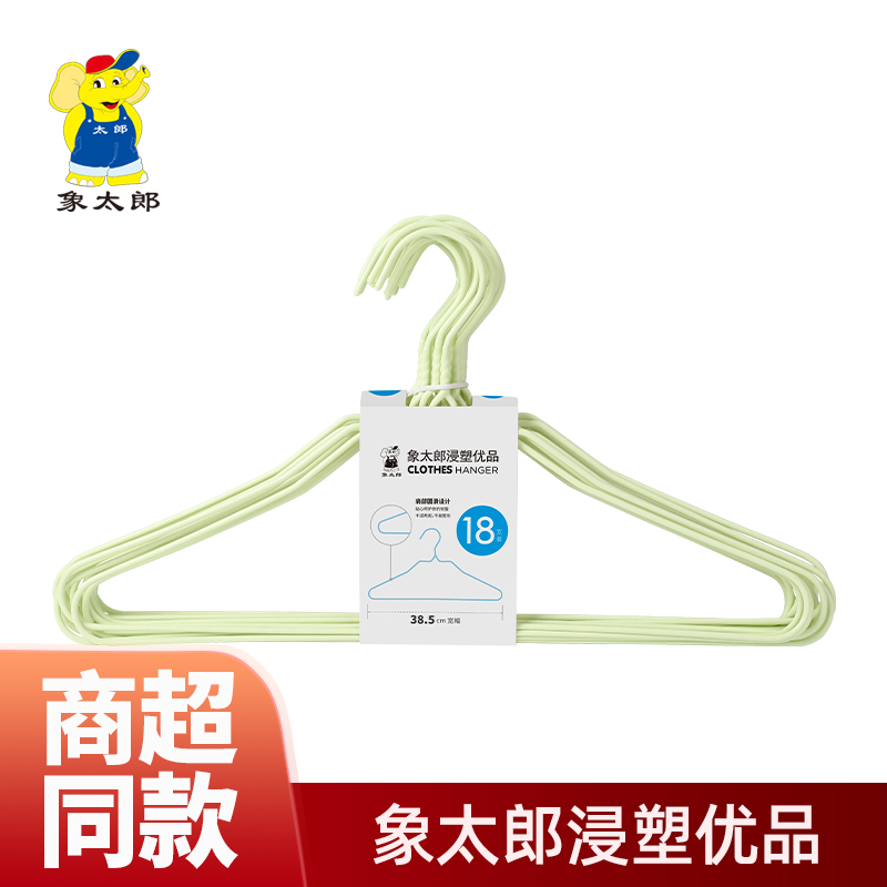 象太郎铁钩防滑衣架家用阳台